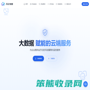 天远大数据
