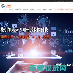 郑州建网站需要多少钱