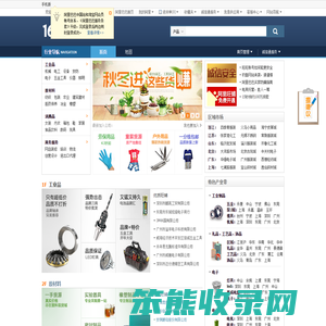 阿里巴巴公司黄页