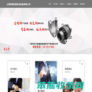 山西坤泰机械传动设备有限公司