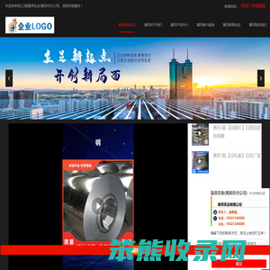 热轧板卷