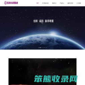 深圳市紫光照明技术股份有限公司