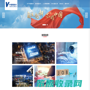 中星微技术股份有限公司