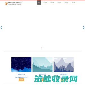 成都昭程慈爱公益服务中心