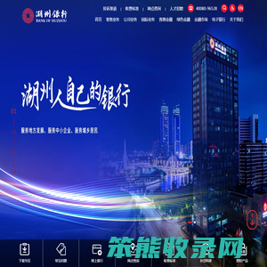 湖州银行