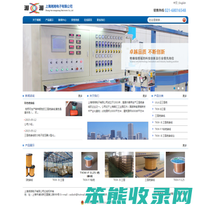 上海湘湘电子有限公司