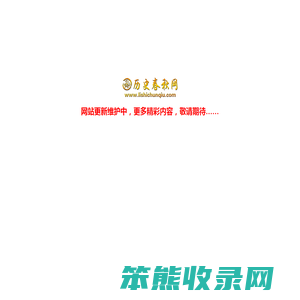 中医