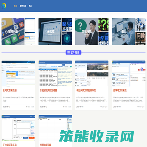 简兮软件