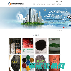 广西南宁合美兴颜料有限公司