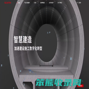 南方测绘广州分公司