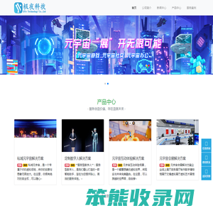 极夜科技