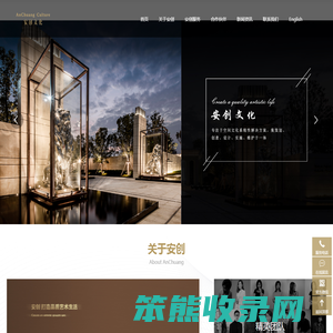 广州市安创文化传播有限公司