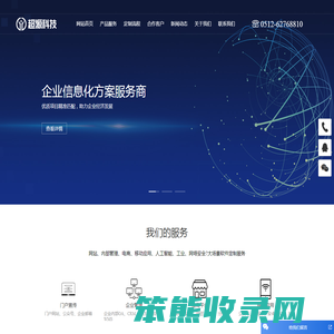 苏州软件定制开发公司