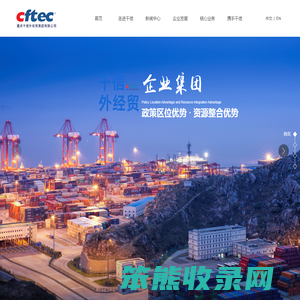 重庆千信集团有限公司