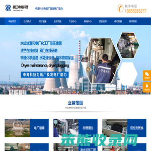 烘缸堵漏,带压堵漏,烘缸补漏