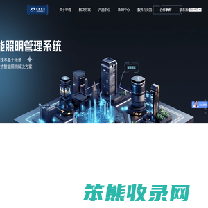 深圳华普智云