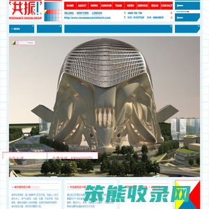 共振城市建筑集团丨电话