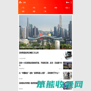 新浪深圳