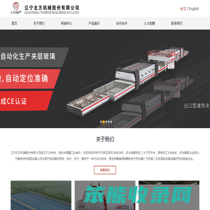 辽宁北方机械股份有限公司官网