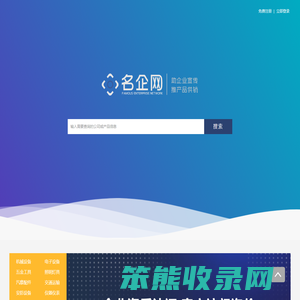 名企网