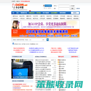 打印机维修论坛