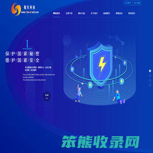 厦门市数安网络科技有限公司