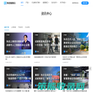 快启
