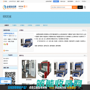超声波复合机