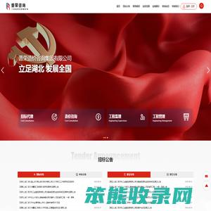 普荣造价咨询集团有限公司