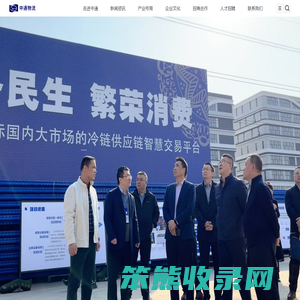 宁波中通物流集团有限公司