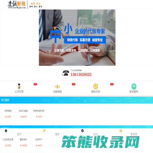 河南速诚企业管理咨询有限公司