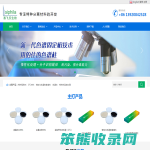 天津赛飞乐生物技术有限公司