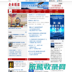 企业报道