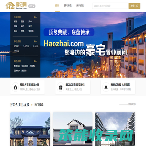 苏州房产网