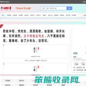 咩咩中文