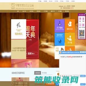 宁波月子中心价格费用