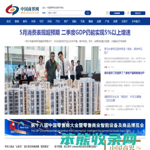 中国商界网