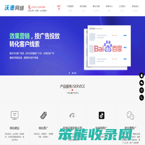东莞网站建设