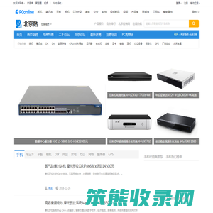 【北京IT门户网站】太平洋科技北京站
