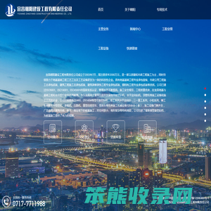 宜昌朝阳建设工程有限责任公司