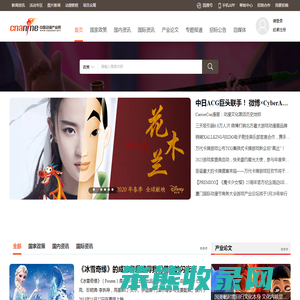 国漫产业网