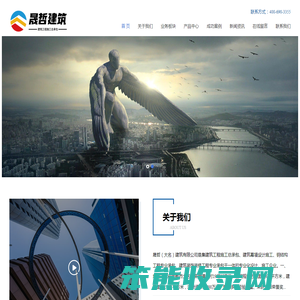 建筑工程施工总承包