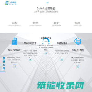 上海天奥信息科技有限公司