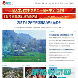 云阳网