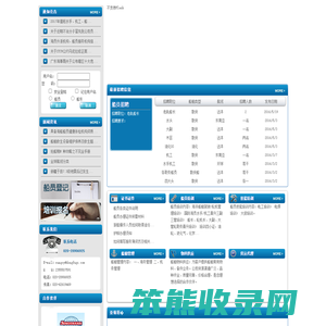 广州市东福船务有限公司