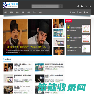石门信息网
