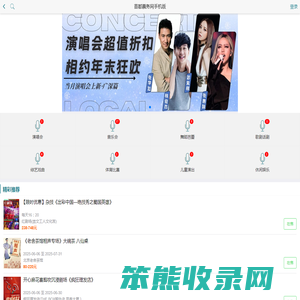 首都票务网手机版官网专业的票务平台
