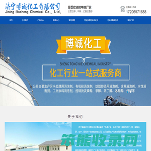 乙醇厂家,甲醇厂家,乙酸乙酯厂家