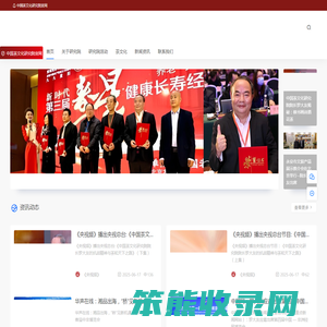 中国茶文化研究院官网