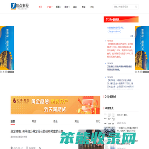 焦点财经资讯